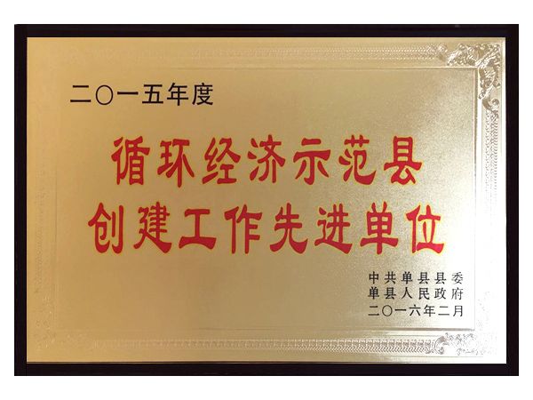 榮譽資質(zhì)